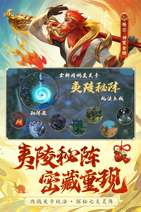 梦三国官方版
