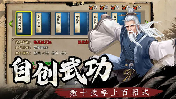 武林侠影(1.2.3无限魔改版)
