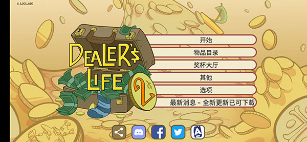 经销商的生活2(DealersLife2)