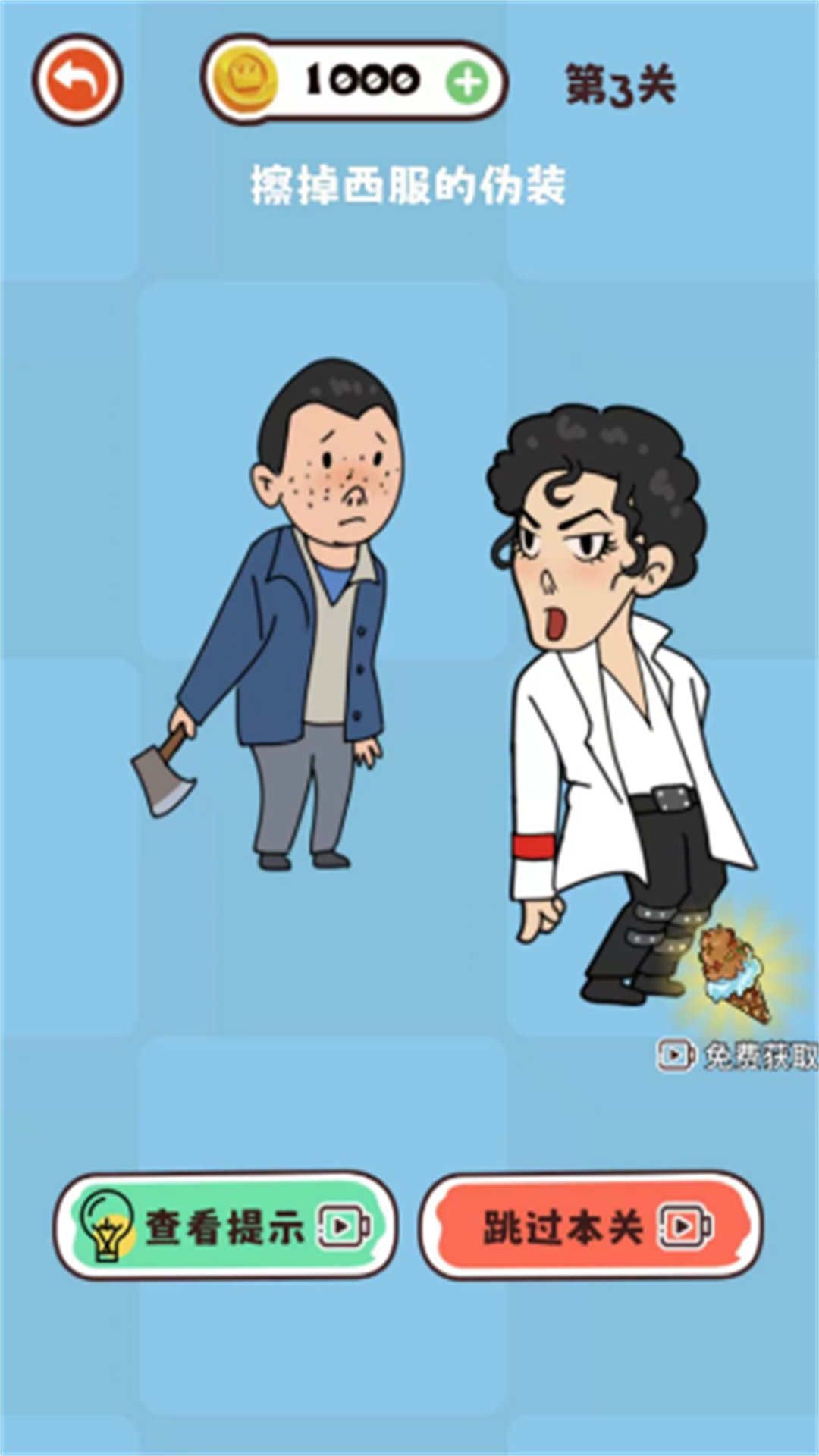 脑洞橡皮擦合集