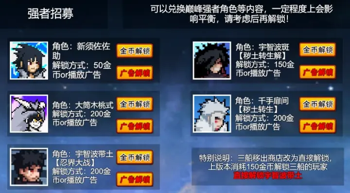 像素火影有马贵将(像素火影-次世代)