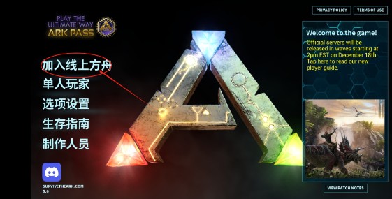 方舟生存进化重制版免费版