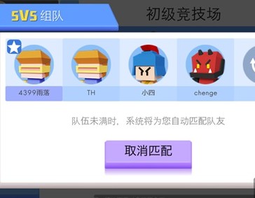 弓箭手大作战QQ登录版