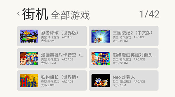 小鸡模拟器car版(小马街机厅)