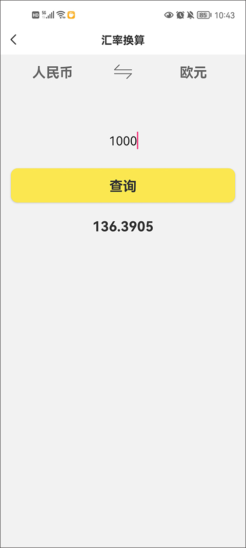 悟空工具箱最新版本