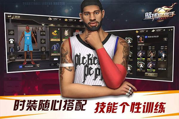 篮球高高手官方版