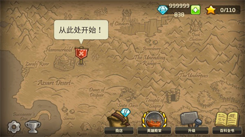 王国保卫战2中文版