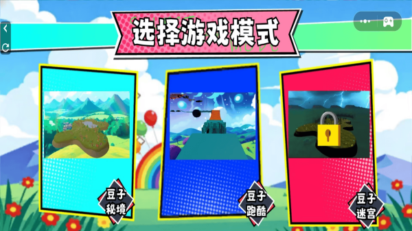 蛋蛋跑酷吃豆大挑战