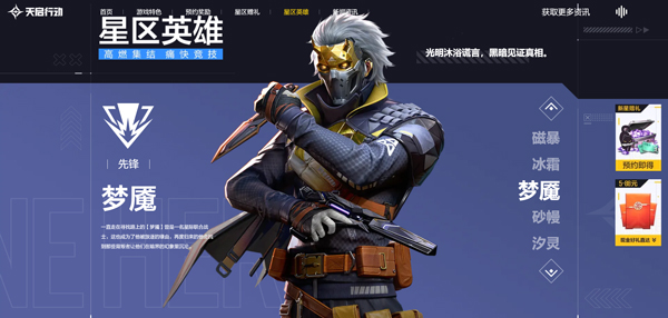 天启行动国际服