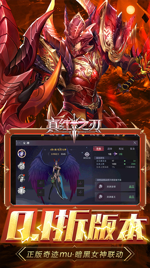 真红之刃无限钻石版