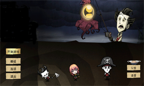 饥荒灵幻版最新版