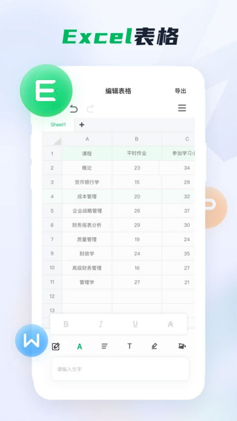 word文档手机版app