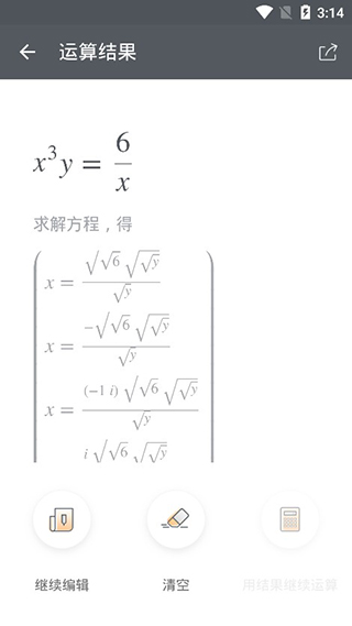 网易超级计算器app