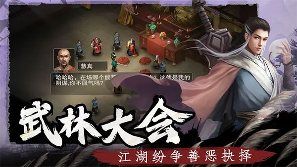 武林侠影(1.2.3无限魔改版)