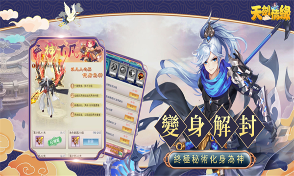 天剑情缘仙侠新世界