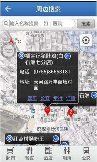 快查条形码比价app