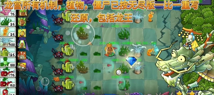 植物大战僵尸精华版最新版