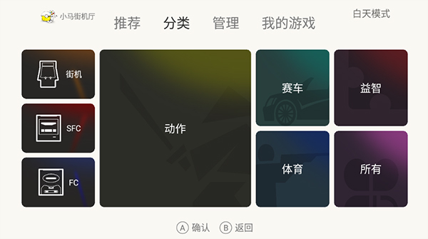 小鸡模拟器car版(小马街机厅)