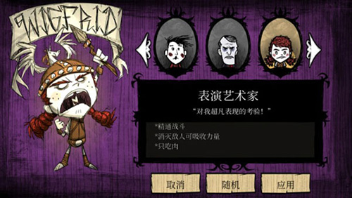 饥荒巨人国手机版