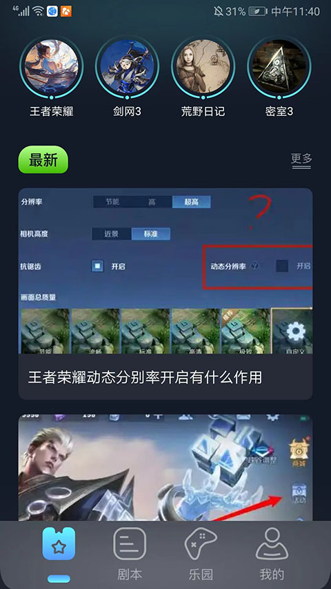 996游戏盒子官方版