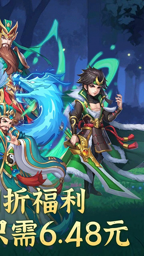 大三国时代手游