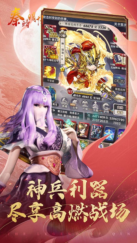 秦时明月无限gm版