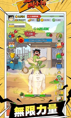 这个男人叫小帅