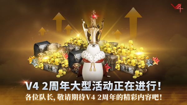 V4跨界战国际版