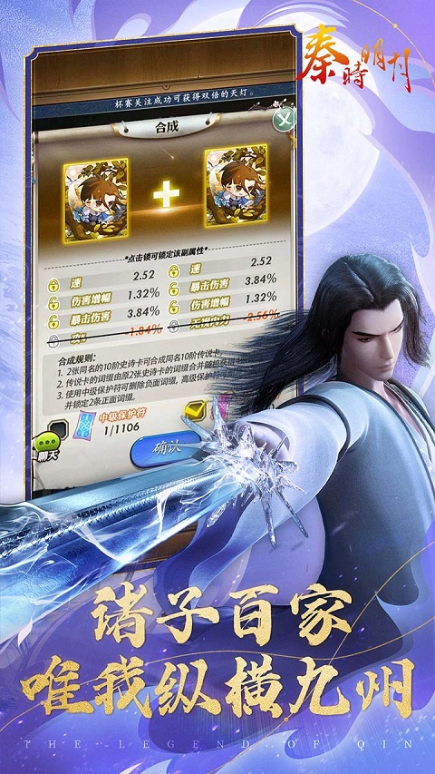 秦时明月无限gm版