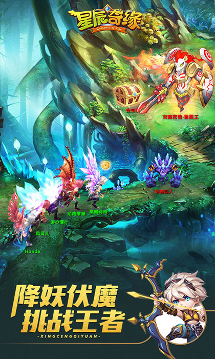 星辰奇缘魅族版本