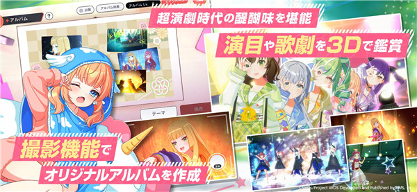 梦想星座盘日服(ユメステ安装器)