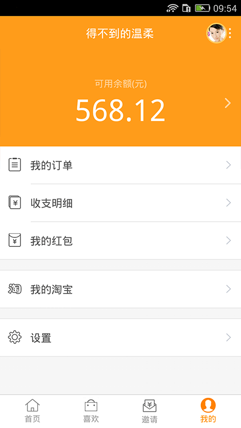 返利助手app