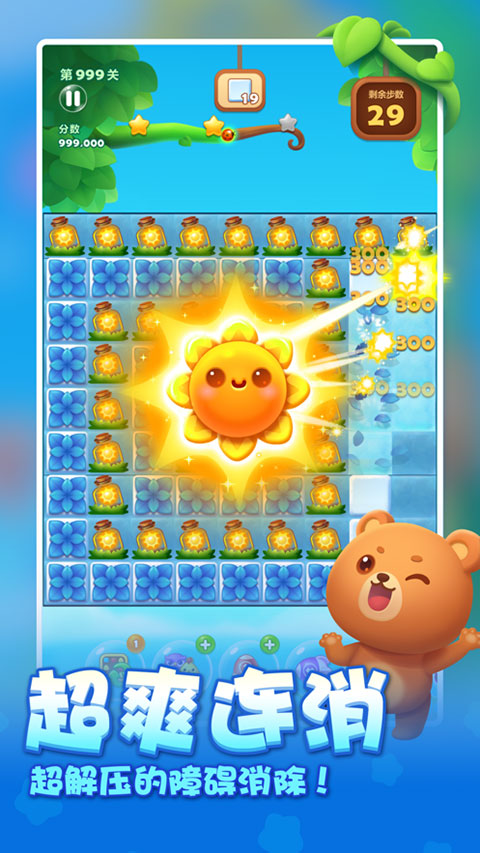 开心消消乐ipad版