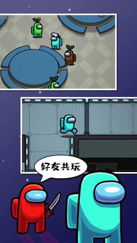 阿秋玩的among us