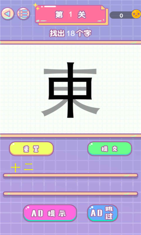 文字传奇