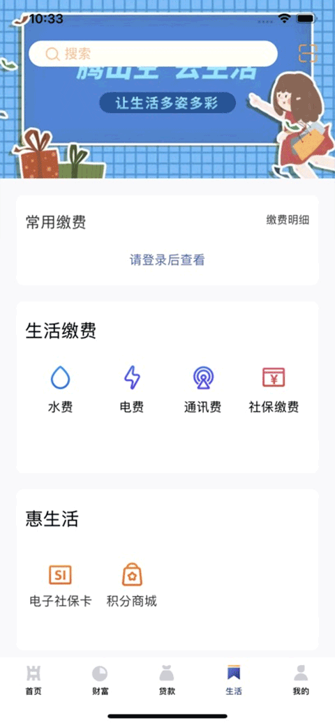 中原村镇手机银行app