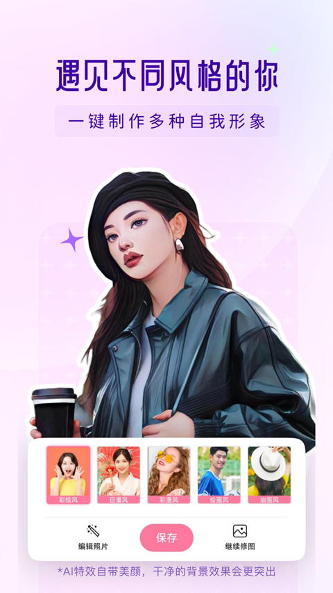 你我当年app最新版本