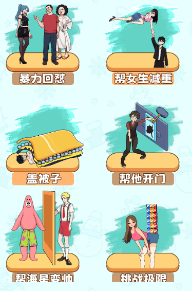 小老妹儿换装秀