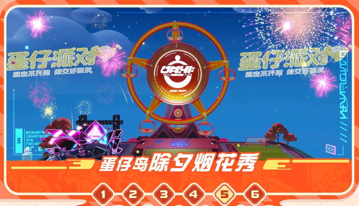 蛋仔派对(快手服)