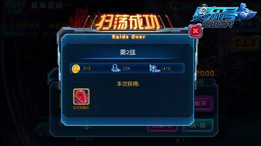 赛尔号超级英雄旧版本