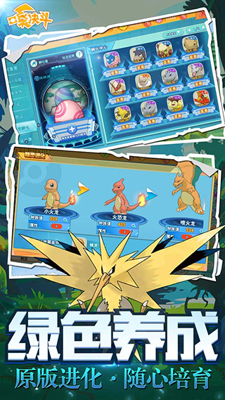 口袋决斗九游版