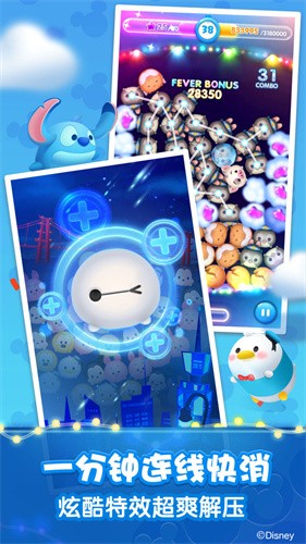 松松总动员最新版