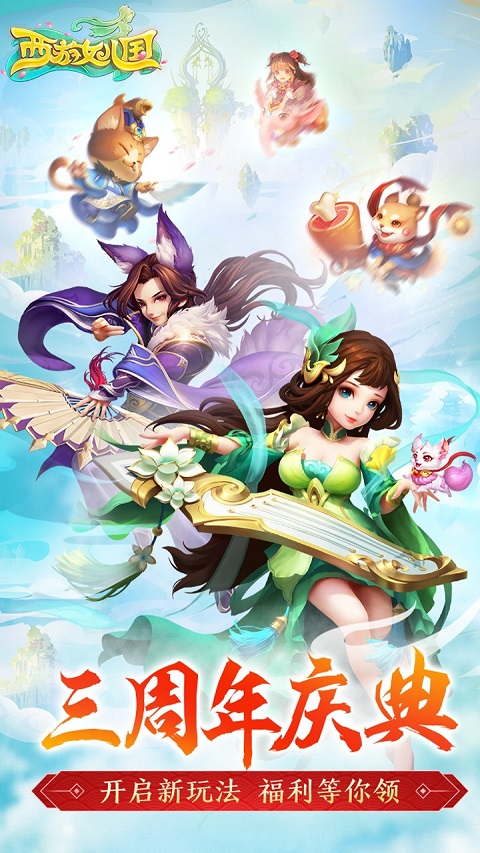 西游女儿国变态版