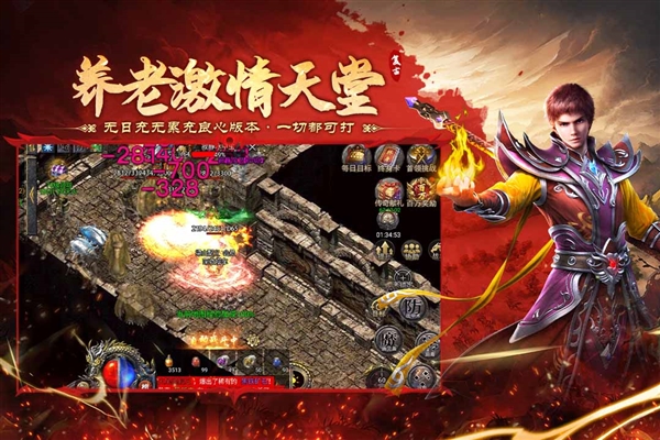 飞剑江湖手游安卓版