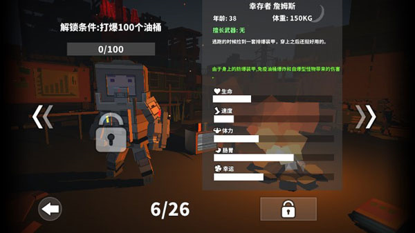 枪手丧尸幸存者(联机版)