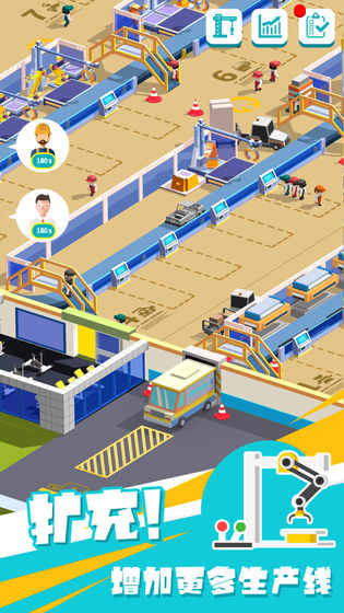 汽车工业大亨官方正版