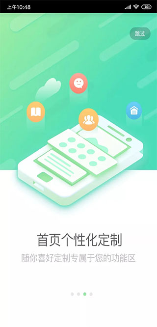 国寿e店app
