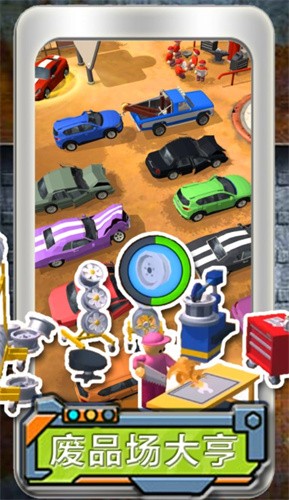 模拟汽车小镇创造