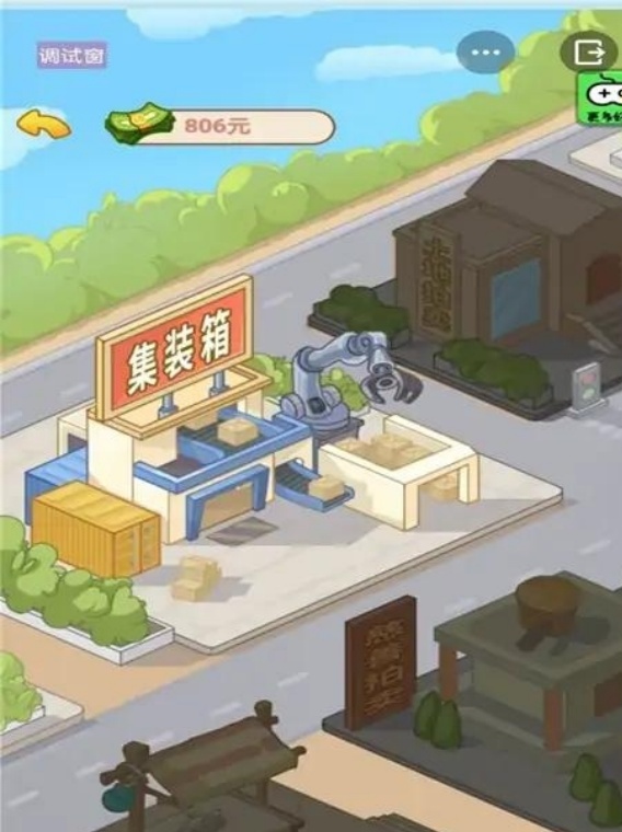 男人逆袭记免广告版