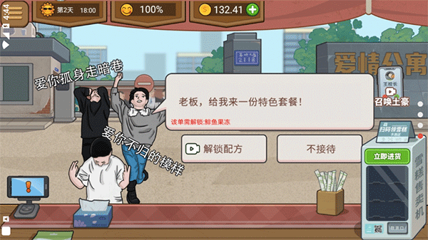 真香夜市摊(红包版)